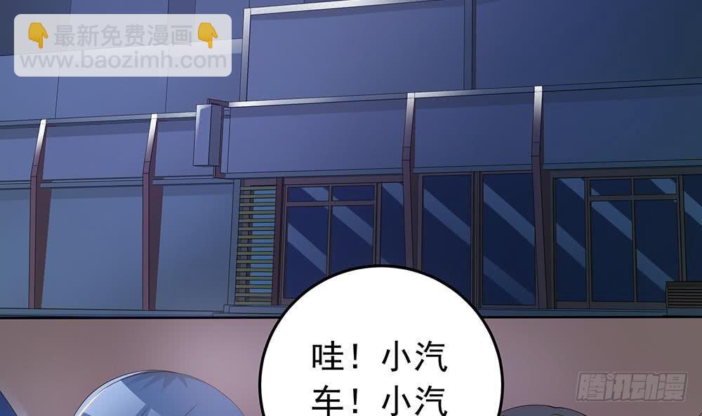 《总裁老公爱不够》第38话 假意醉酒 第40页