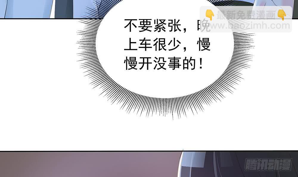 《总裁老公爱不够》第38话 假意醉酒 第42页