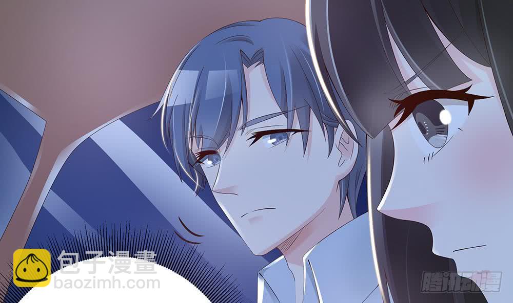 《总裁老公爱不够》第38话 假意醉酒 第43页