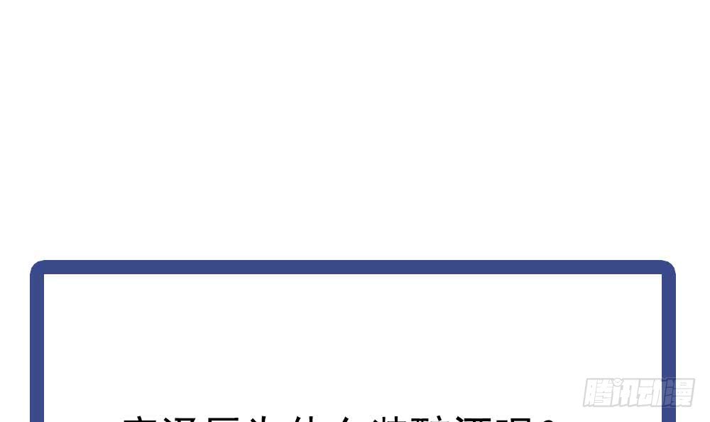 《总裁老公爱不够》第38话 假意醉酒 第45页