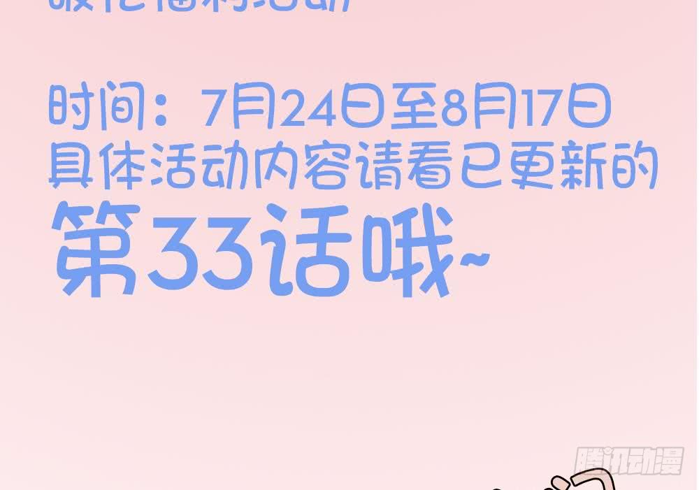 《总裁老公爱不够》第38话 假意醉酒 第50页