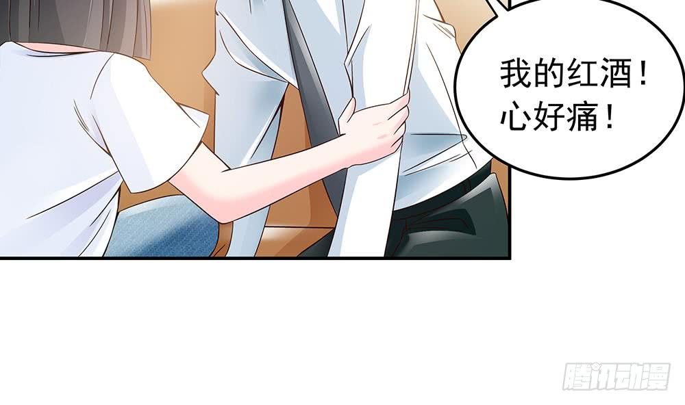 《总裁老公爱不够》第38话 假意醉酒 第7页