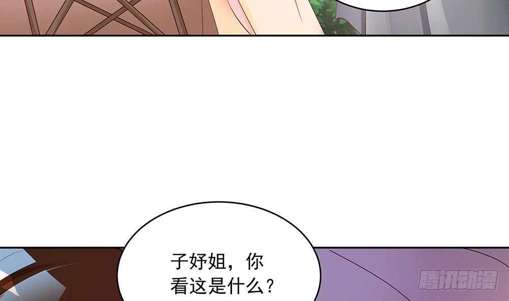 《总裁老公爱不够》第36话 老公醋意爆发！ 第11页