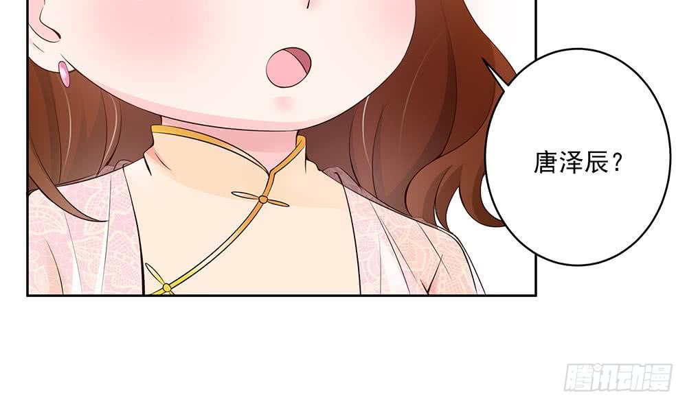 《总裁老公爱不够》第36话 老公醋意爆发！ 第17页