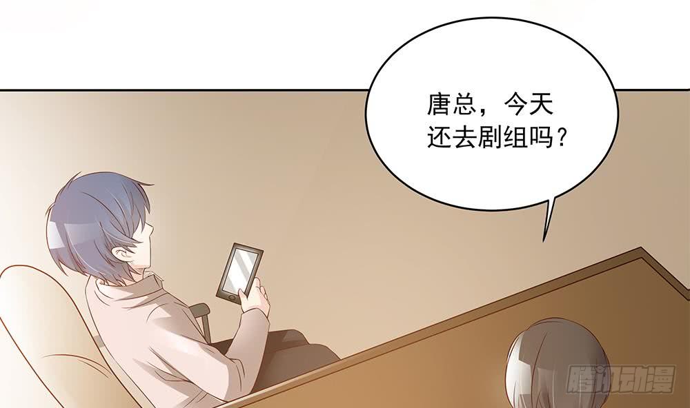 《总裁老公爱不够》第36话 老公醋意爆发！ 第23页