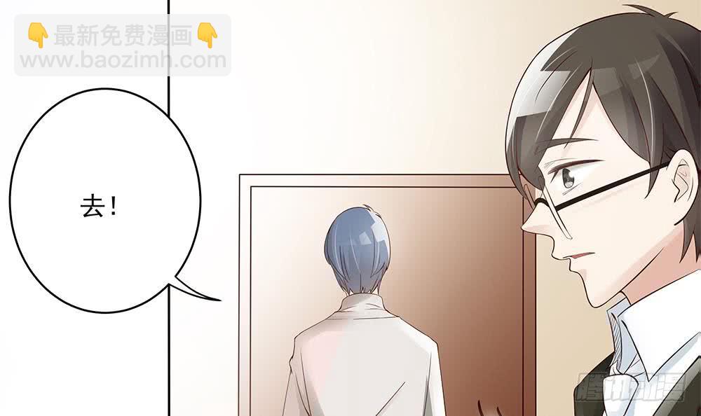 《总裁老公爱不够》第36话 老公醋意爆发！ 第27页