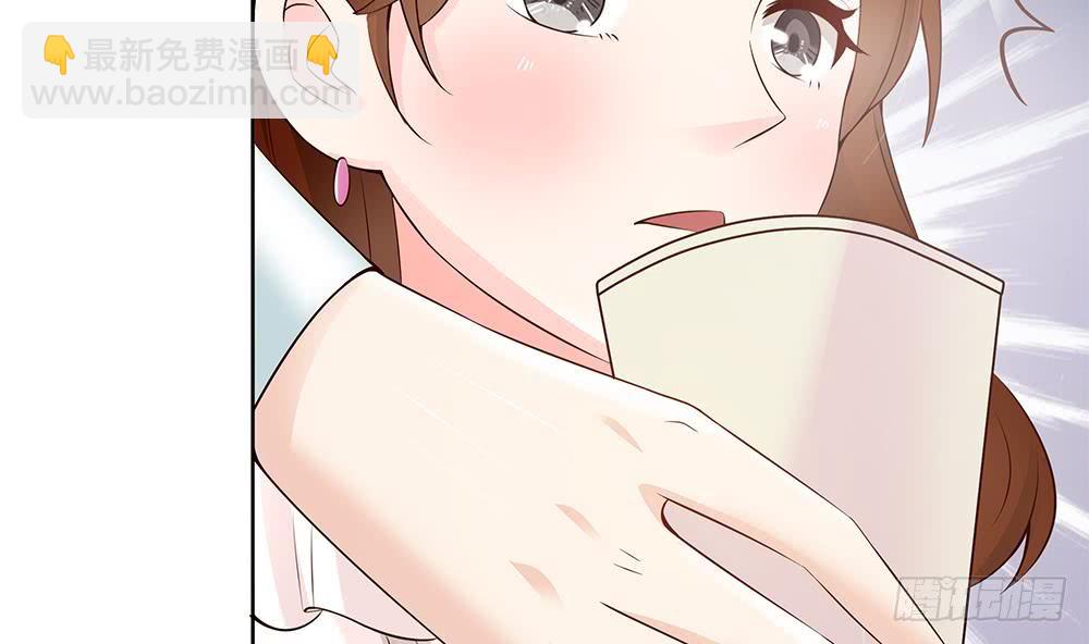 《总裁老公爱不够》第36话 老公醋意爆发！ 第37页