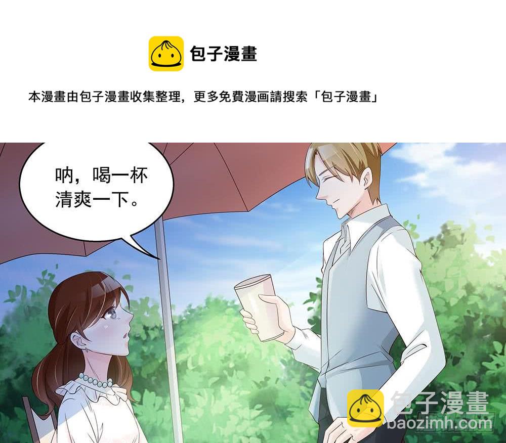 《总裁老公爱不够》第36话 老公醋意爆发！ 第39页