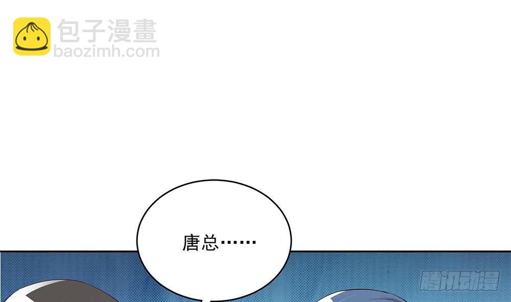 《总裁老公爱不够》第36话 老公醋意爆发！ 第47页