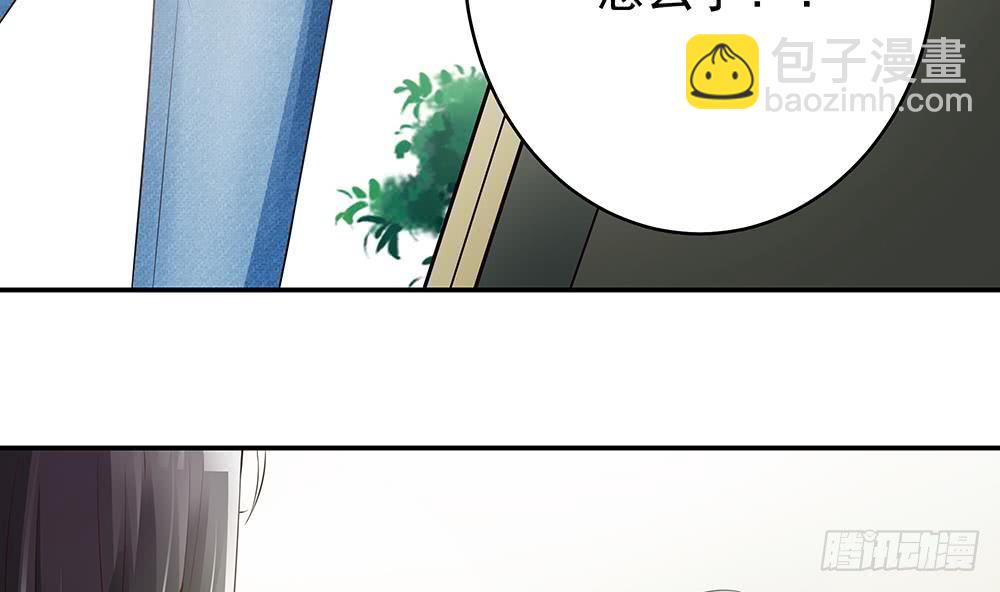 《总裁老公爱不够》第42话 初恋遇正妻 第10页
