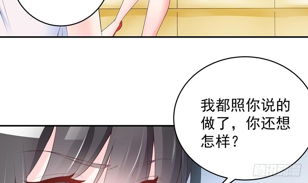 《总裁老公爱不够》第42话 初恋遇正妻 第12页