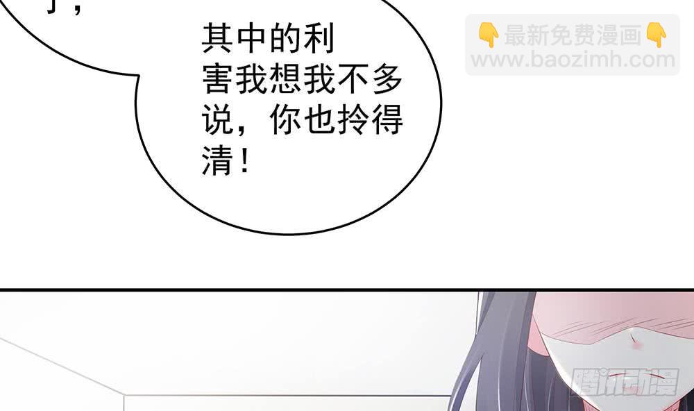 《总裁老公爱不够》第42话 初恋遇正妻 第19页