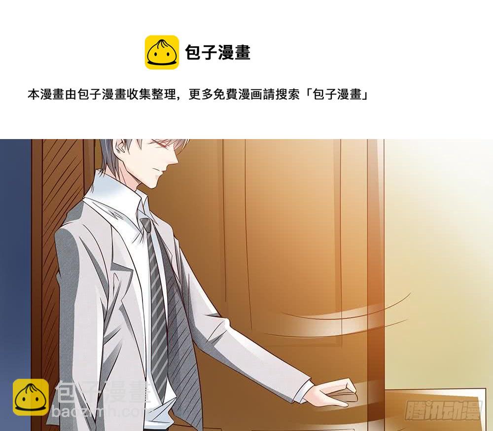 《总裁老公爱不够》第42话 初恋遇正妻 第25页