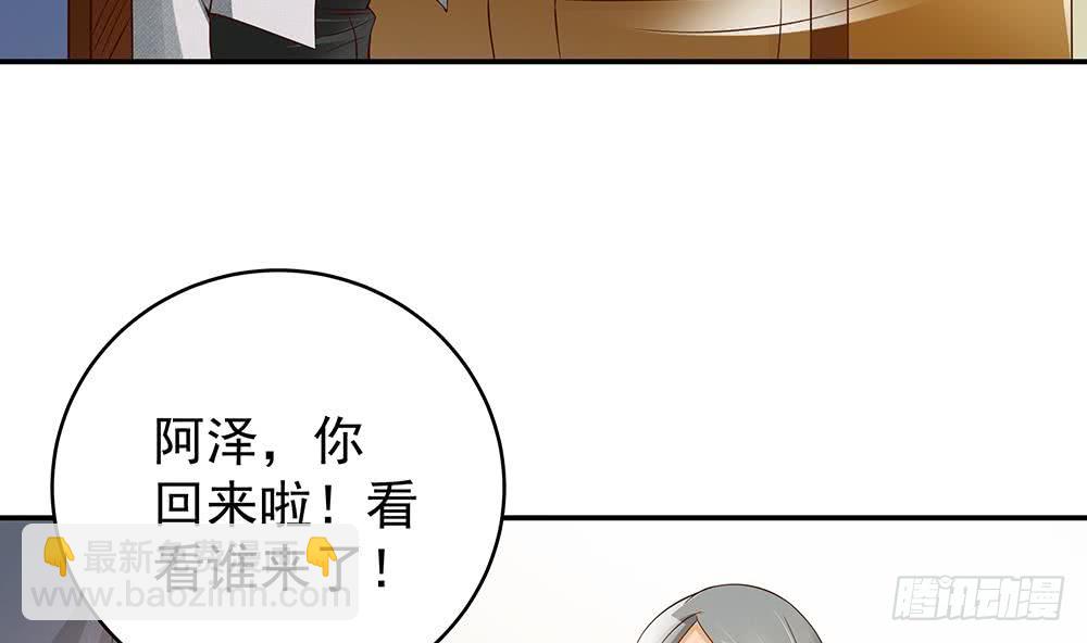 《总裁老公爱不够》第42话 初恋遇正妻 第26页