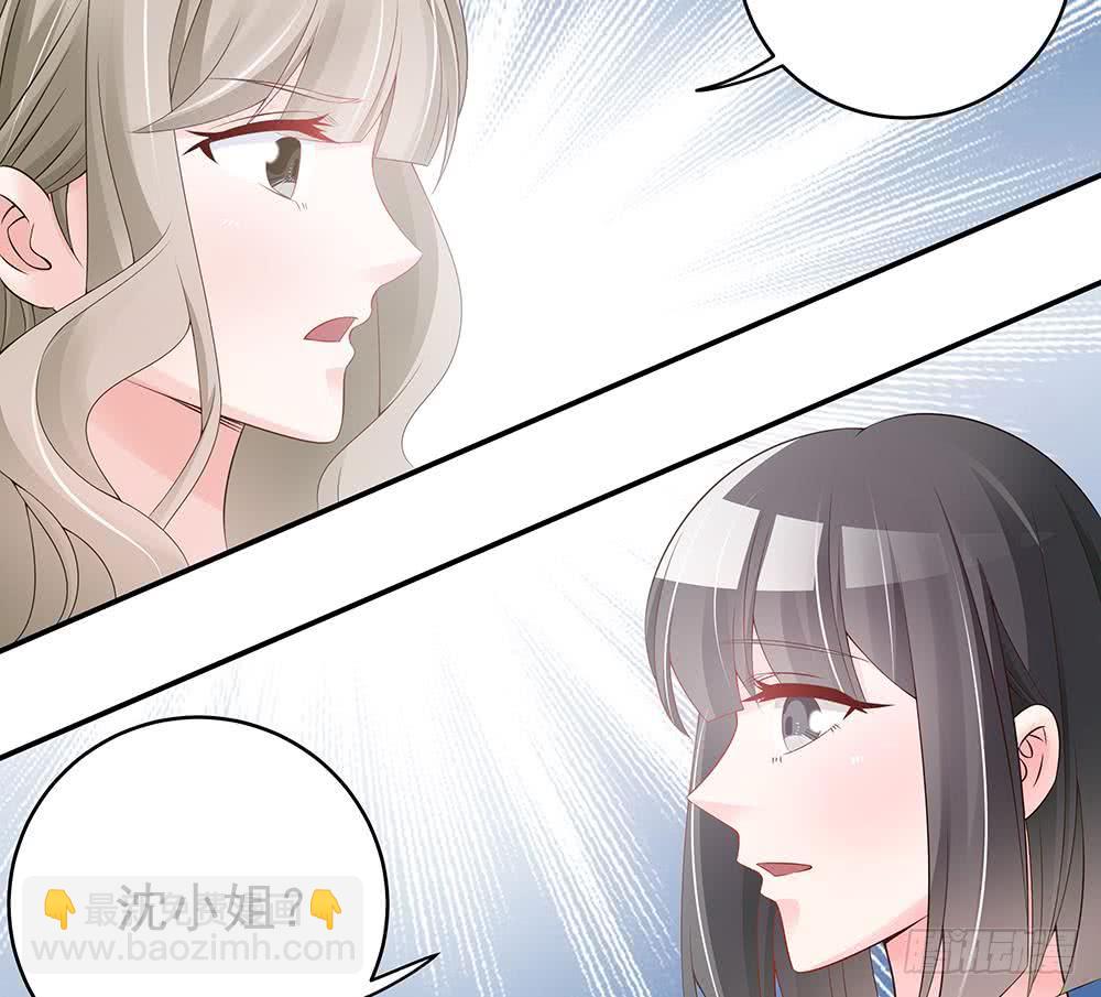 《总裁老公爱不够》第42话 初恋遇正妻 第43页
