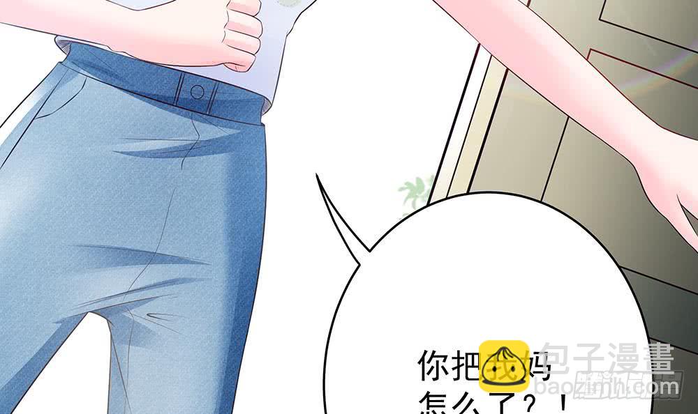 《总裁老公爱不够》第42话 初恋遇正妻 第9页
