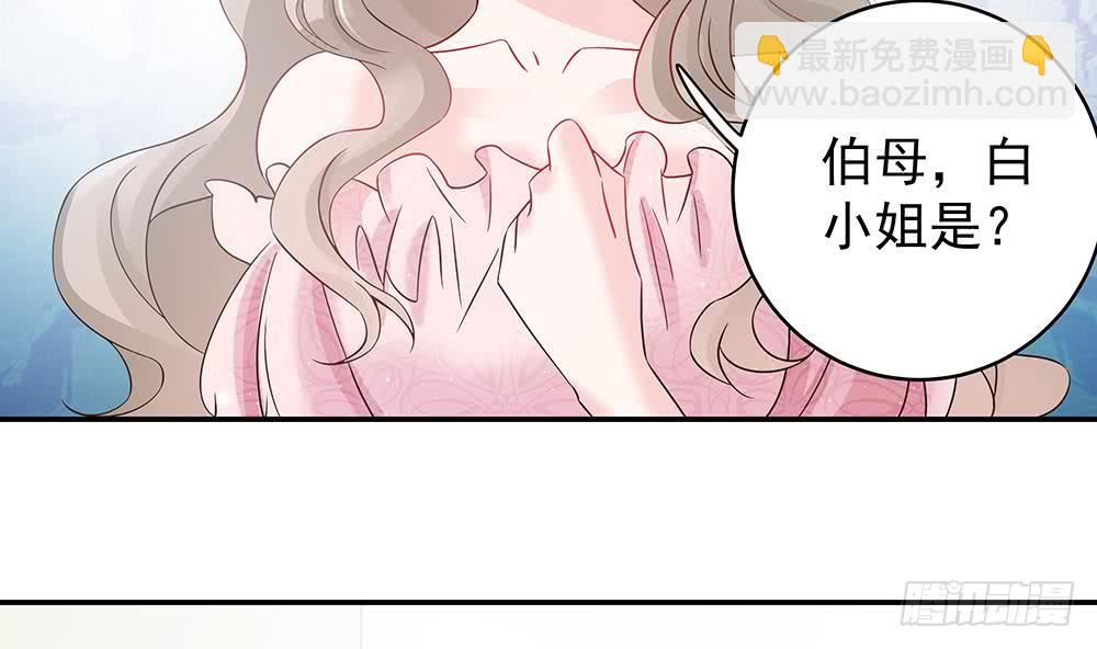 《总裁老公爱不够》第43话 我女人被欺负了？ 第11页