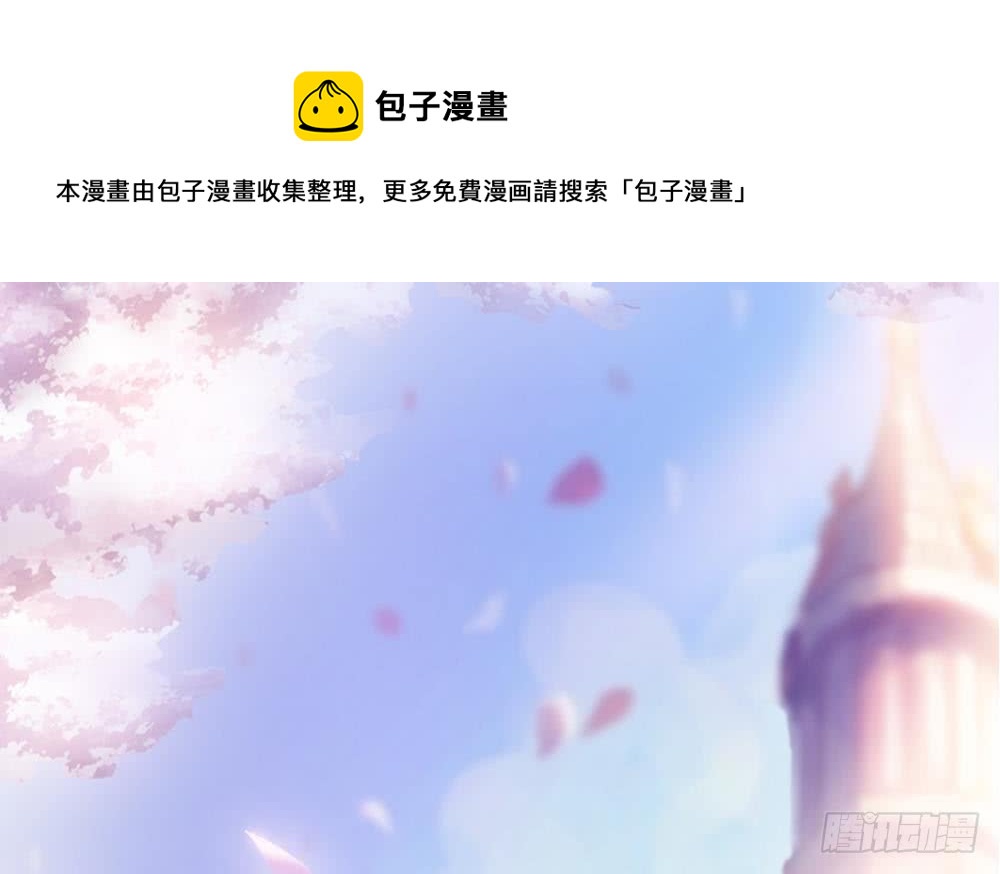 《总裁老公爱不够》第43话 我女人被欺负了？ 第1页