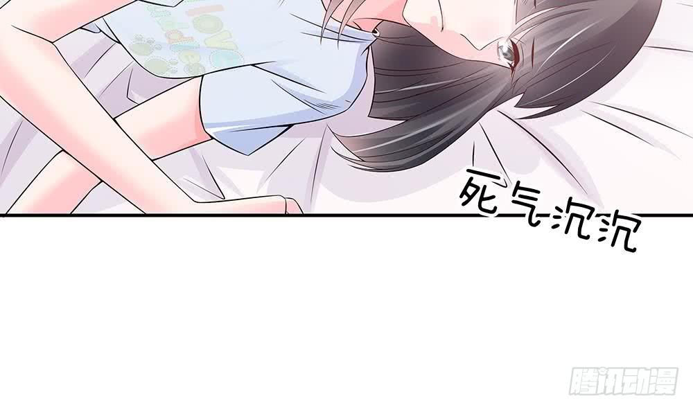 《总裁老公爱不够》第43话 我女人被欺负了？ 第26页