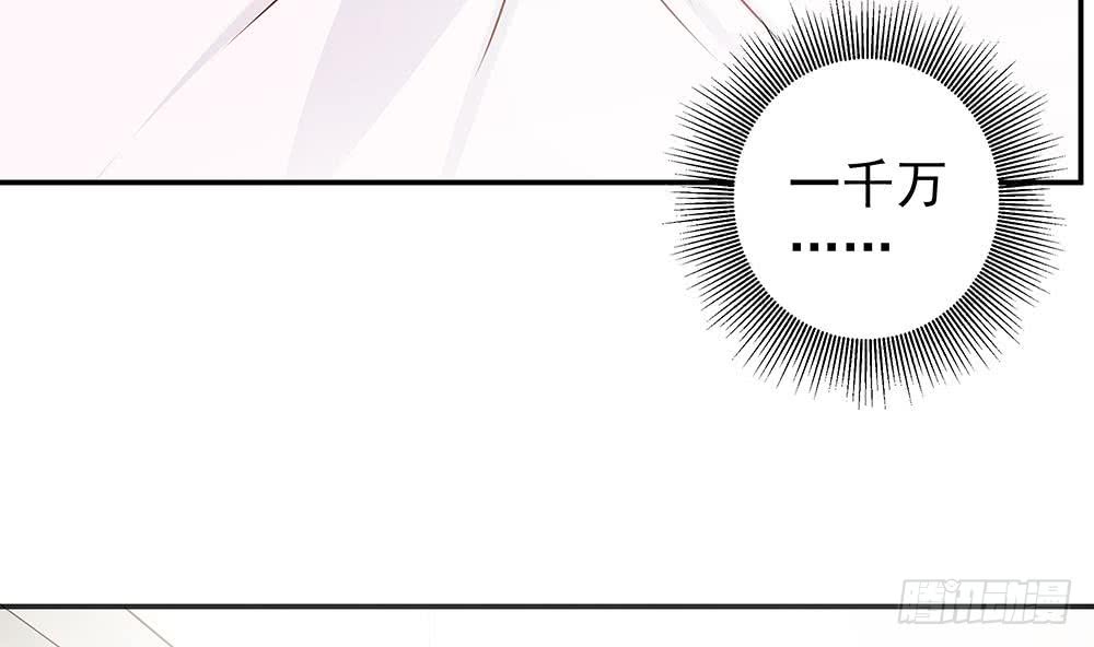 《总裁老公爱不够》第43话 我女人被欺负了？ 第28页