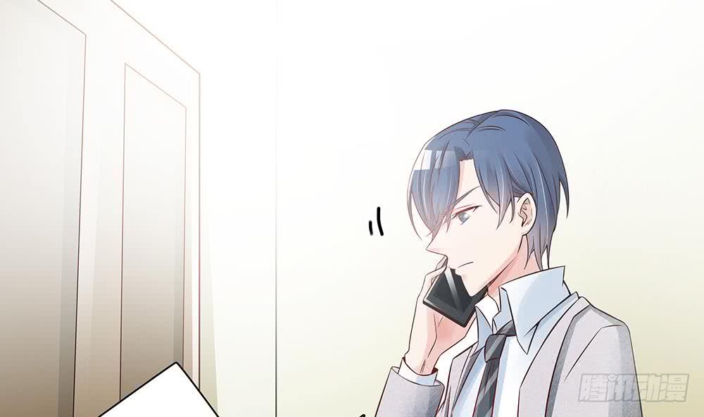 《总裁老公爱不够》第43话 我女人被欺负了？ 第29页