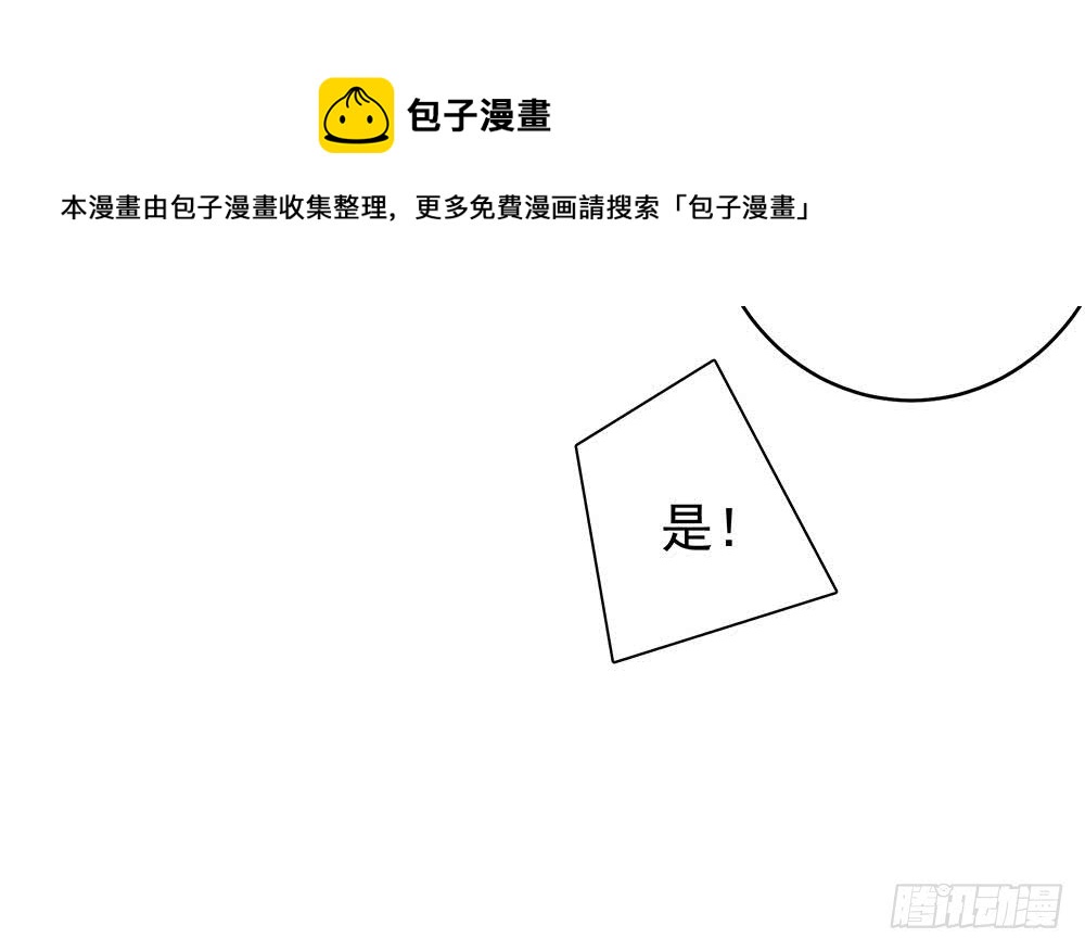 《总裁老公爱不够》第43话 我女人被欺负了？ 第33页