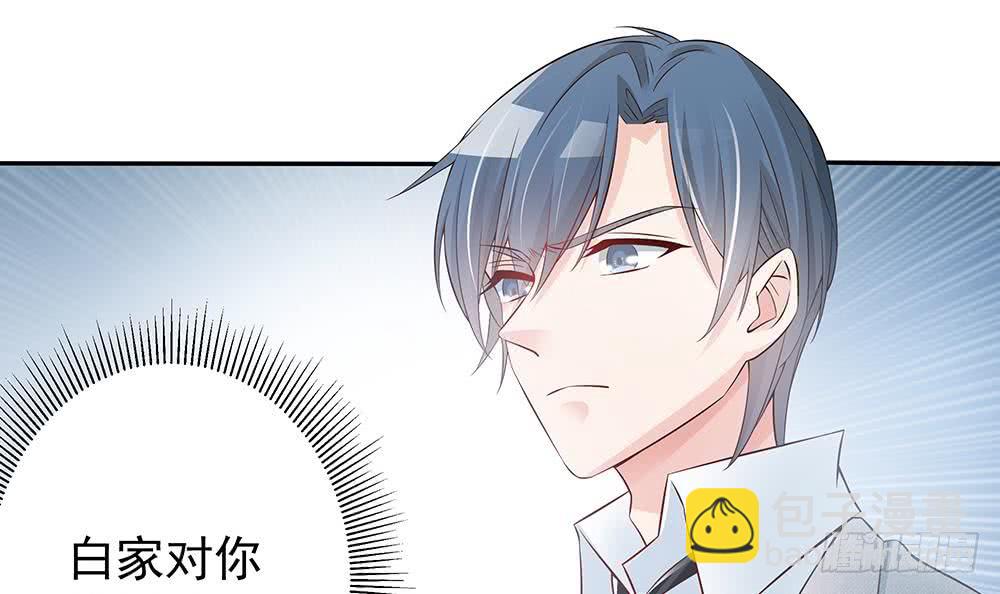 《总裁老公爱不够》第43话 我女人被欺负了？ 第39页