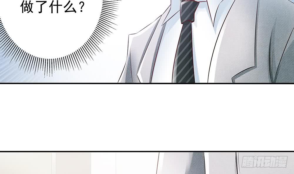 《总裁老公爱不够》第43话 我女人被欺负了？ 第40页
