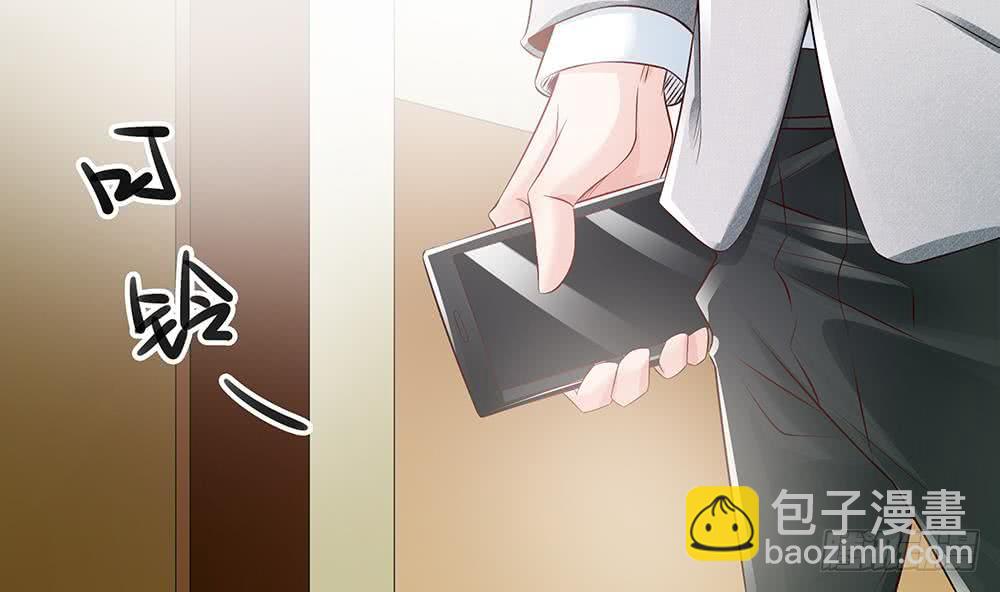 《总裁老公爱不够》第43话 我女人被欺负了？ 第41页