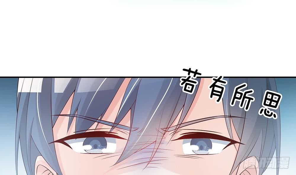 《总裁老公爱不够》第43话 我女人被欺负了？ 第44页