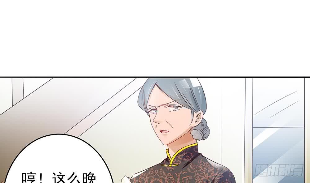 《总裁老公爱不够》第43话 我女人被欺负了？ 第5页