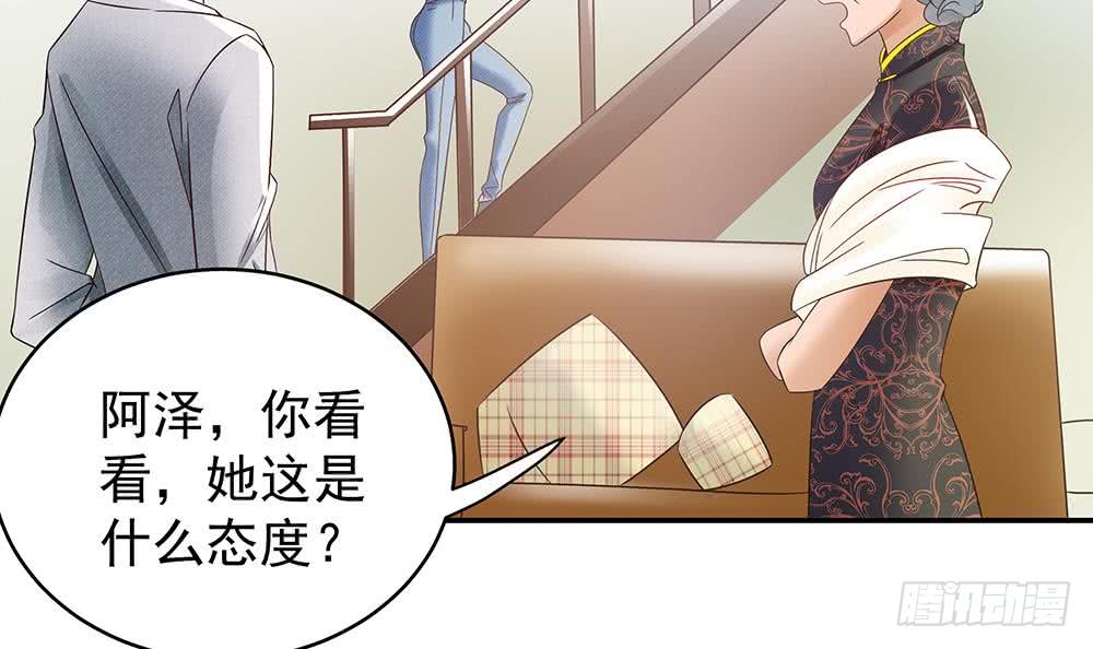 《总裁老公爱不够》第43话 我女人被欺负了？ 第9页