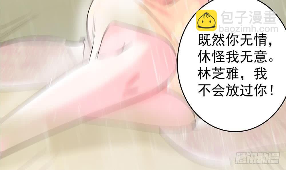 《总裁老公爱不够》第41话 又出了什么幺蛾子 第15页
