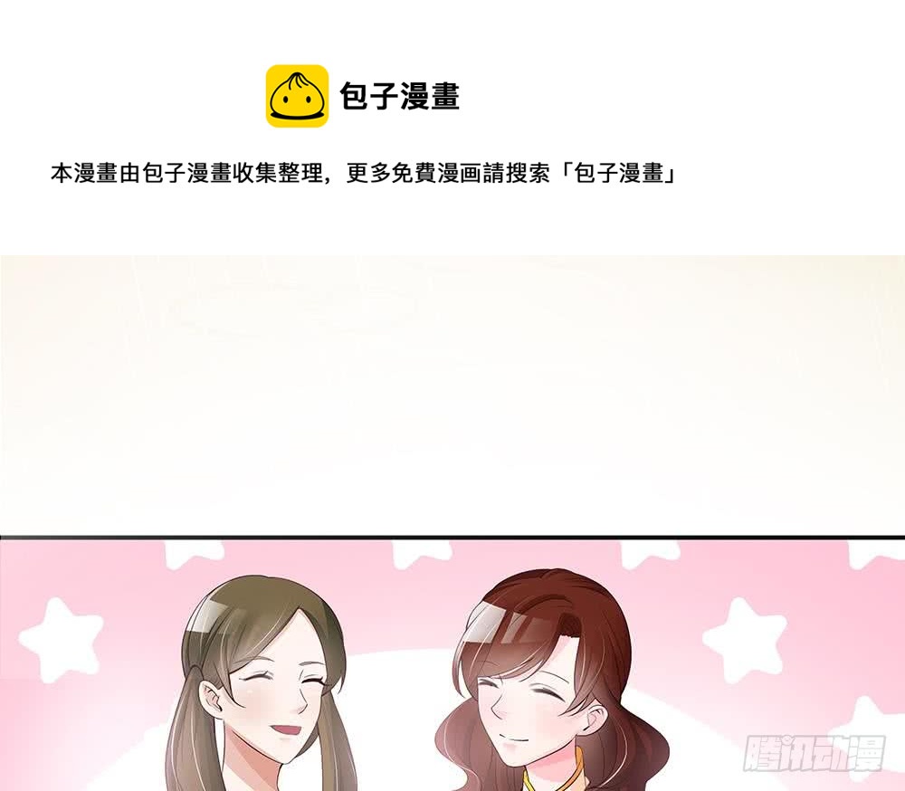 《总裁老公爱不够》第41话 又出了什么幺蛾子 第17页