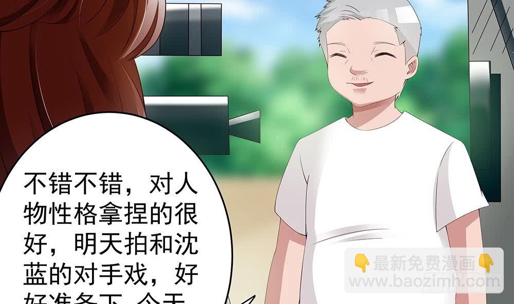 《总裁老公爱不够》第41话 又出了什么幺蛾子 第19页