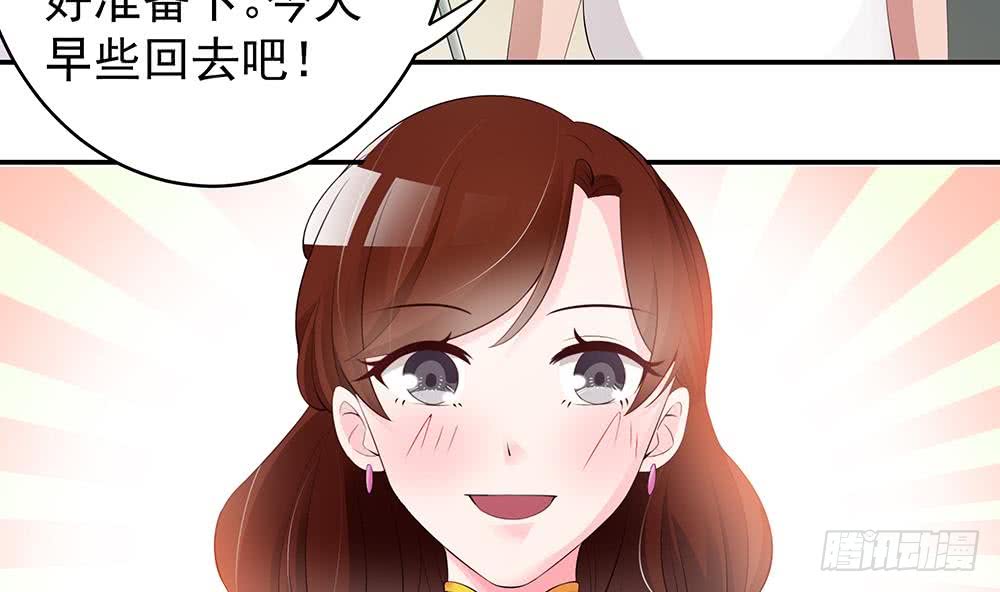 《总裁老公爱不够》第41话 又出了什么幺蛾子 第20页