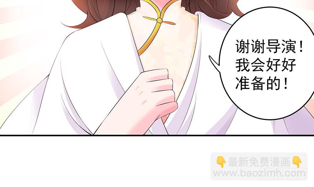《总裁老公爱不够》第41话 又出了什么幺蛾子 第21页