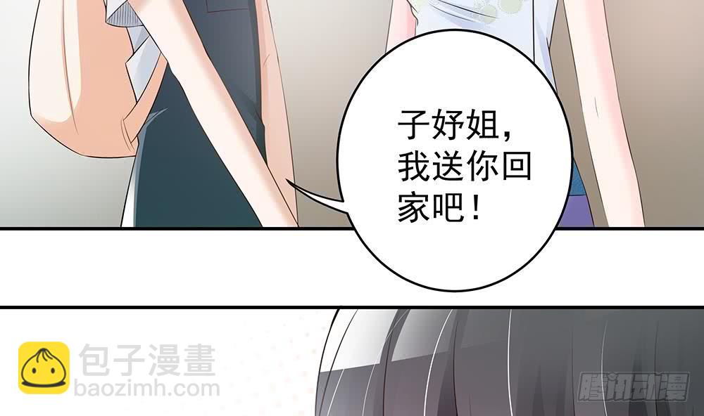 《总裁老公爱不够》第41话 又出了什么幺蛾子 第25页