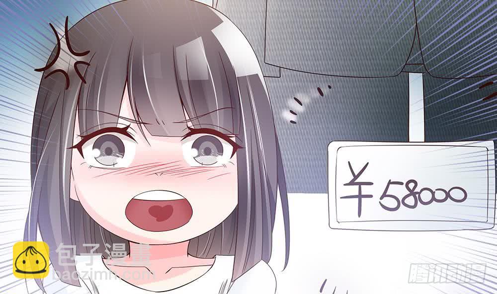 《总裁老公爱不够》第41话 又出了什么幺蛾子 第35页