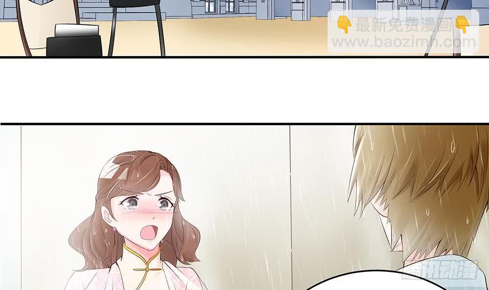 《总裁老公爱不够》第41话 又出了什么幺蛾子 第9页
