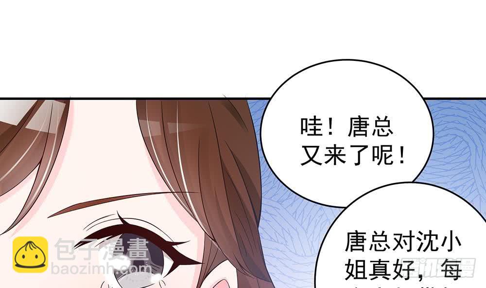 《总裁老公爱不够》第40话 关系要暴露了？！ 第11页
