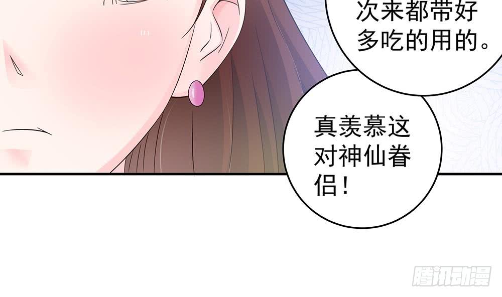 《总裁老公爱不够》第40话 关系要暴露了？！ 第12页