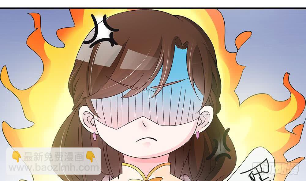 《总裁老公爱不够》第40话 关系要暴露了？！ 第13页
