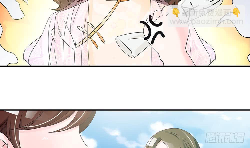《总裁老公爱不够》第40话 关系要暴露了？！ 第14页
