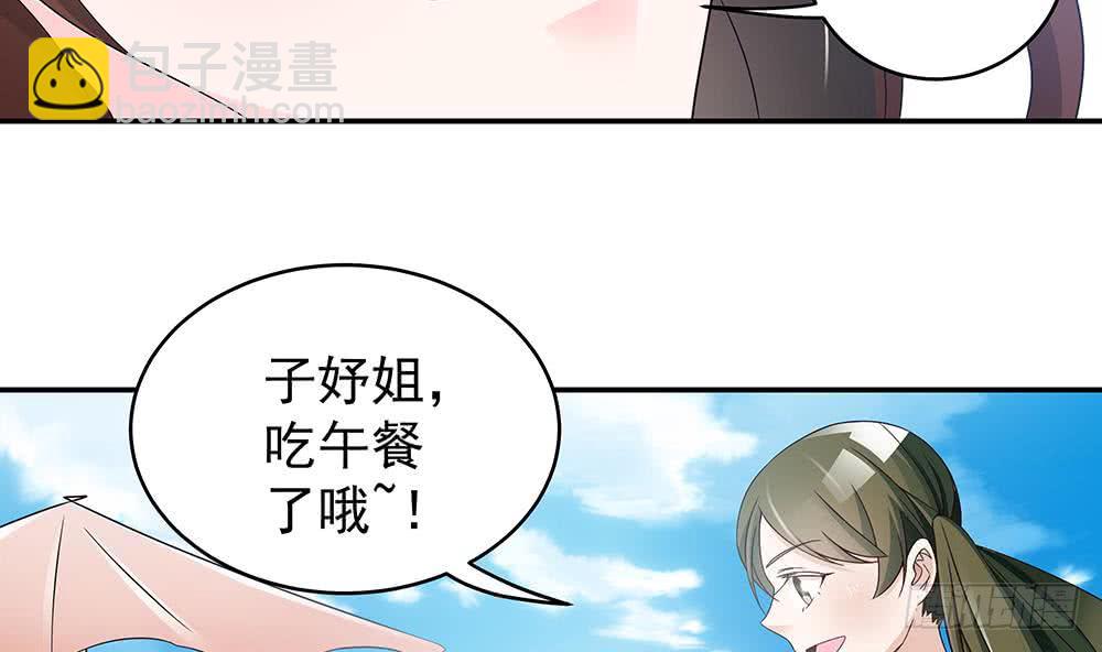《总裁老公爱不够》第40话 关系要暴露了？！ 第18页