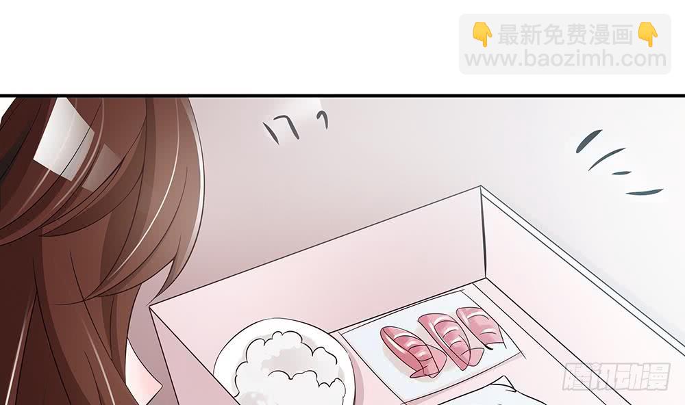 《总裁老公爱不够》第40话 关系要暴露了？！ 第20页