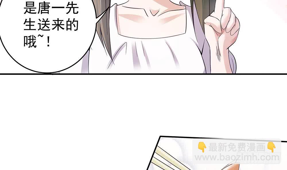 《总裁老公爱不够》第40话 关系要暴露了？！ 第23页