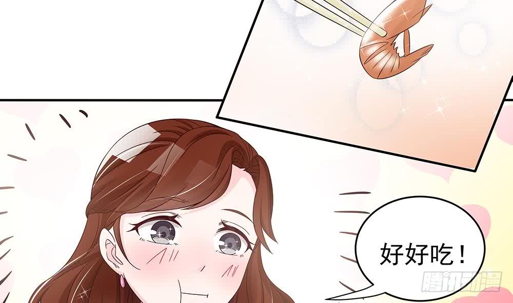 《总裁老公爱不够》第40话 关系要暴露了？！ 第24页