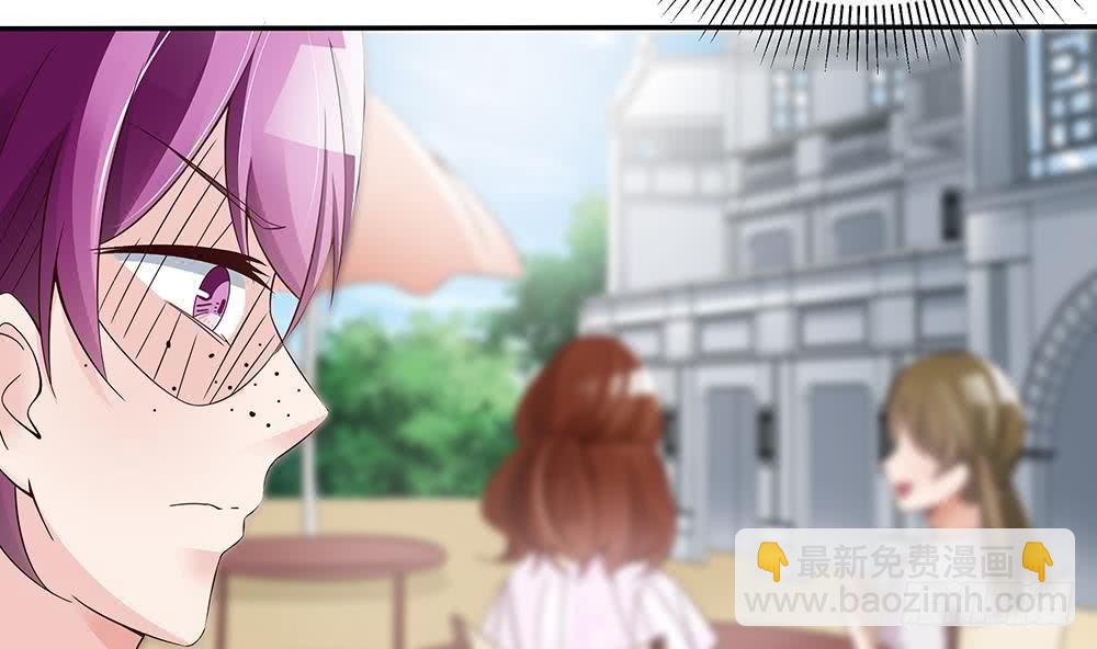 《总裁老公爱不够》第40话 关系要暴露了？！ 第26页