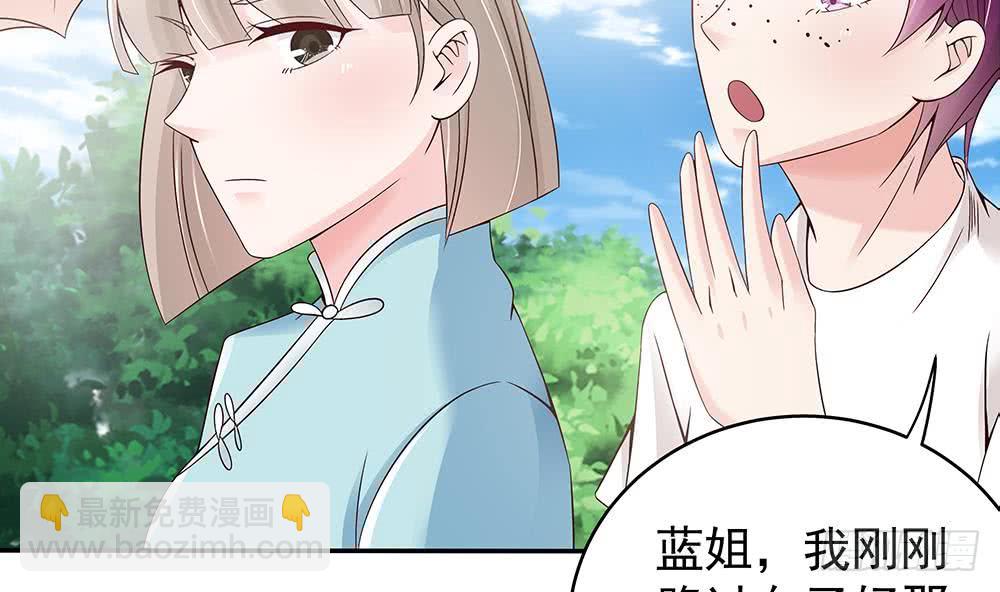 《总裁老公爱不够》第40话 关系要暴露了？！ 第30页